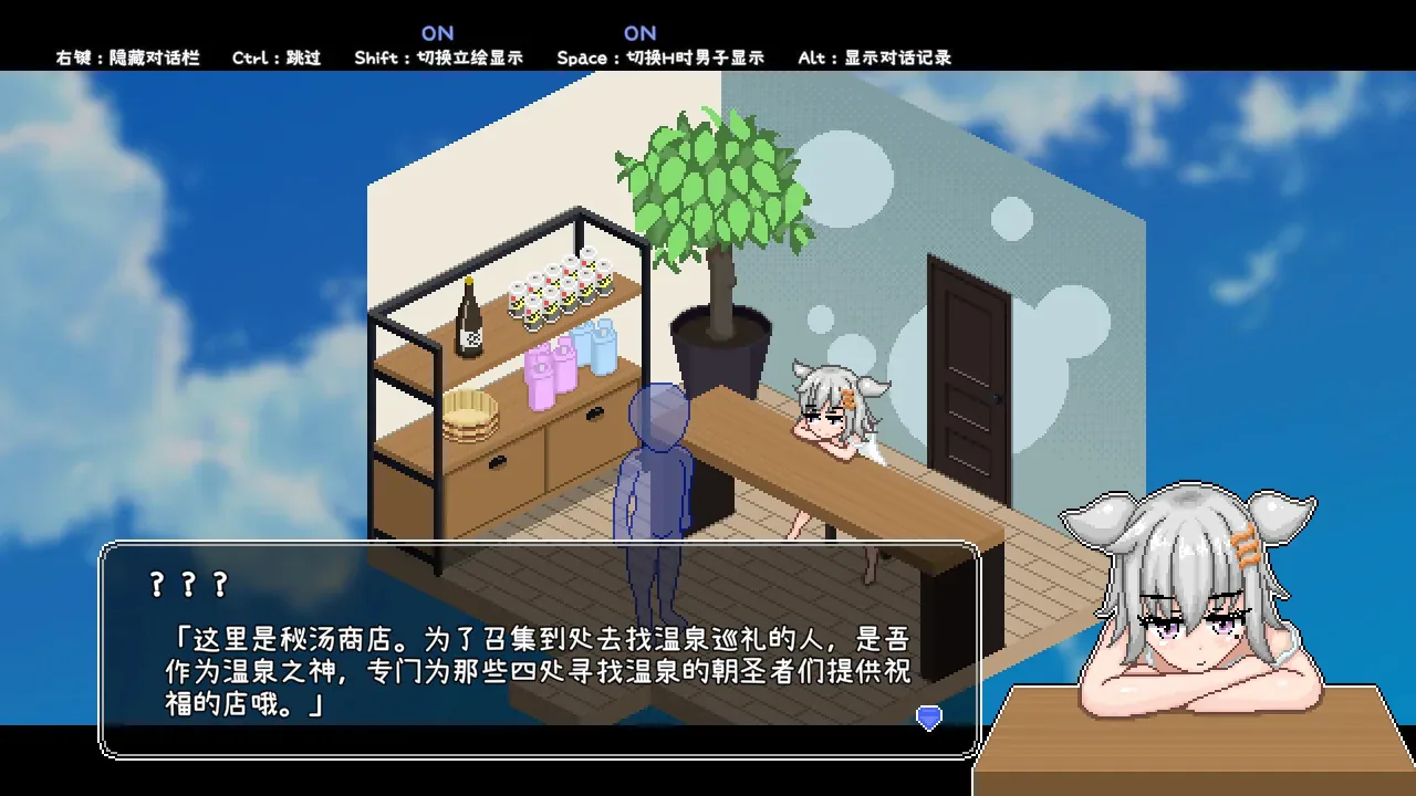 秘汤女孩官方游戏画面
