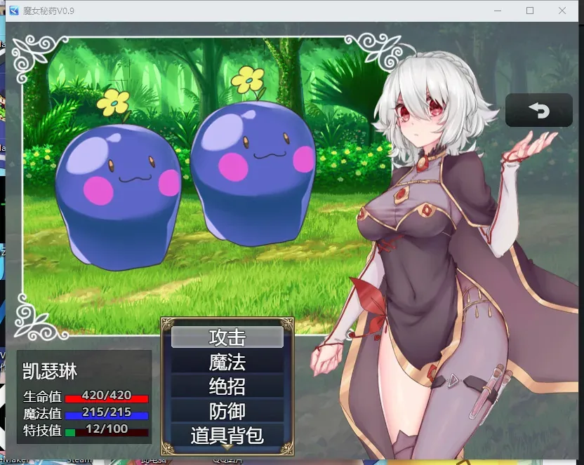 魔女秘药官方游戏画面