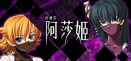 taimanin-asagi 官方游戏画面