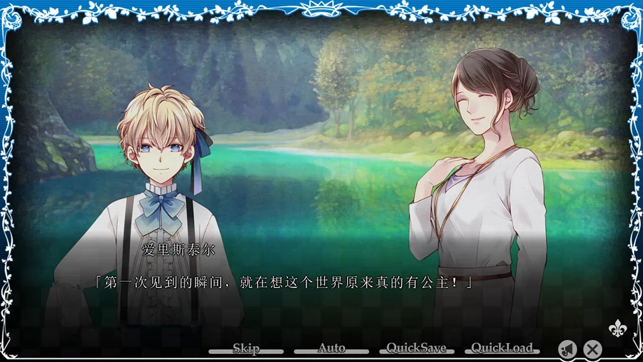 大正×对称爱丽丝 Epilogue官方游戏画面