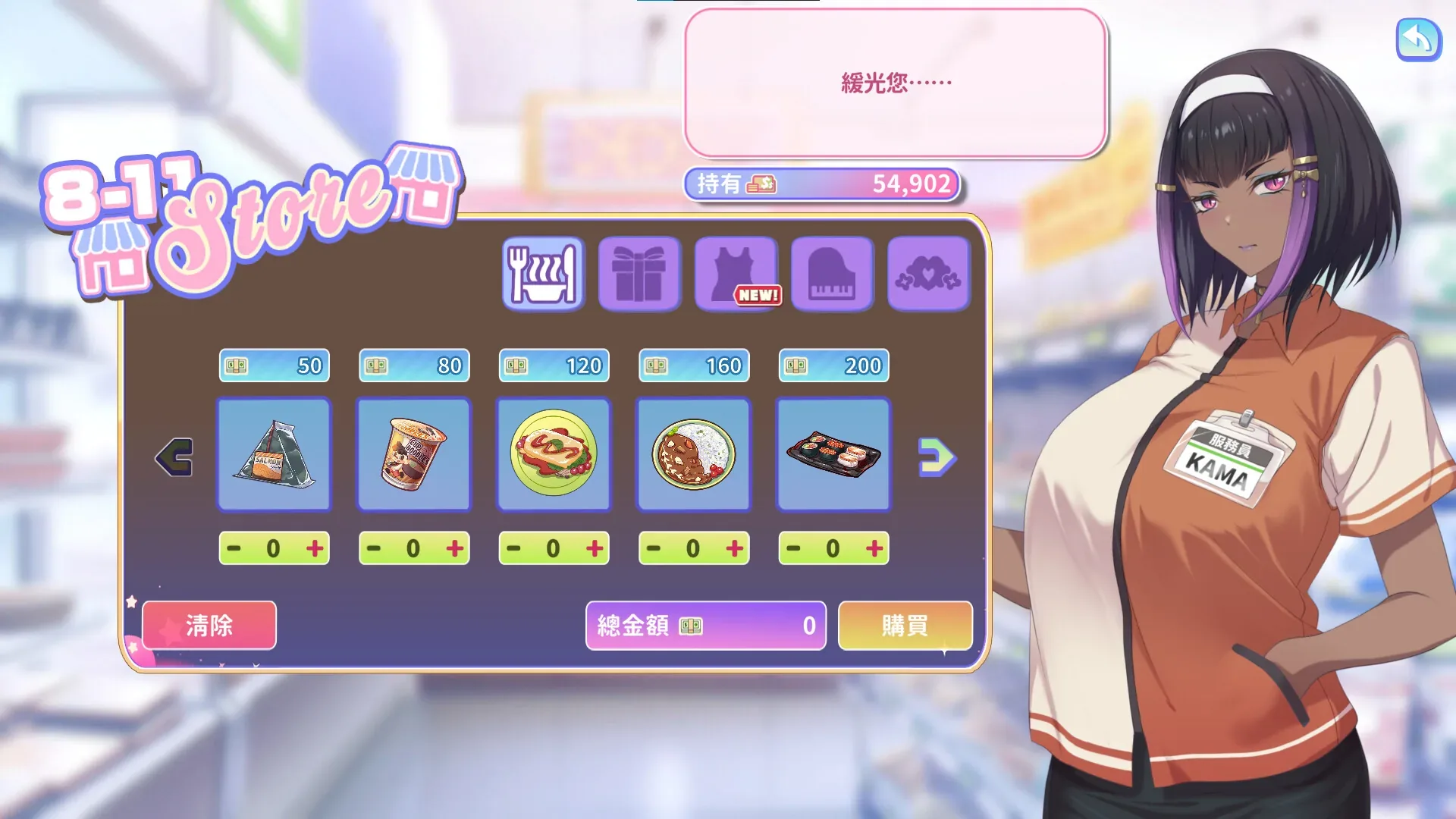 甜蜜魅魔之家官方游戏画面