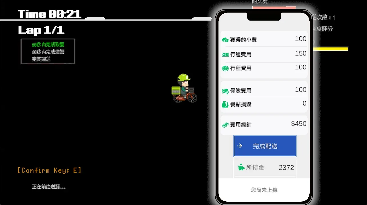 外送热官方游戏画面