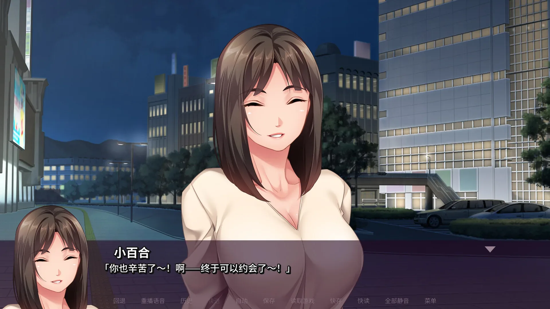 我的抖S女友官方游戏画面