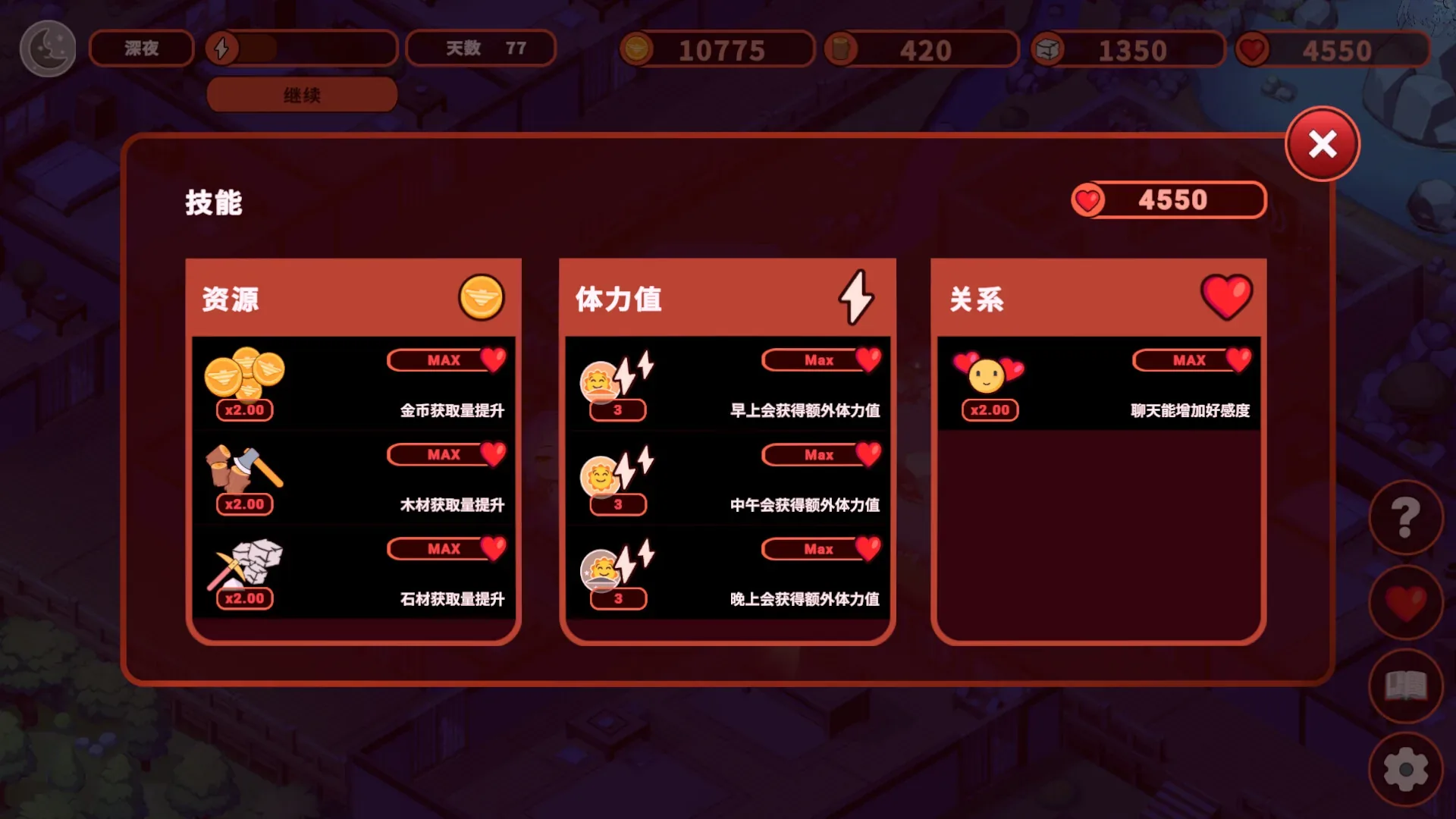 我的异世界酒店官方游戏画面