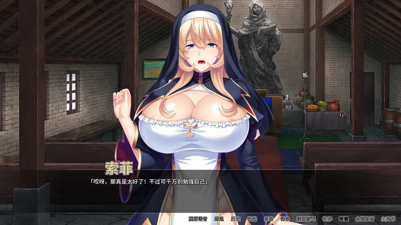 修女索菲的秘密花园官方游戏画面