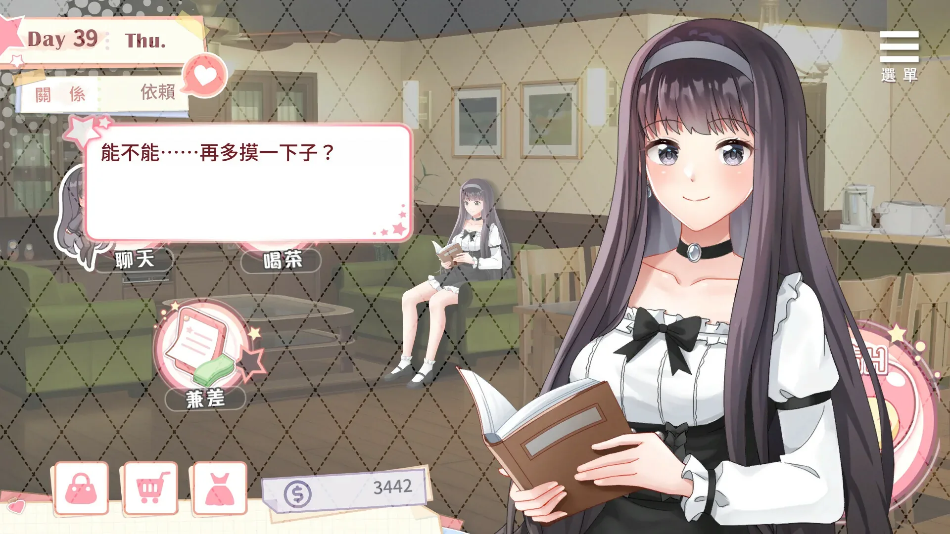与女大生的同居生活官方游戏画面