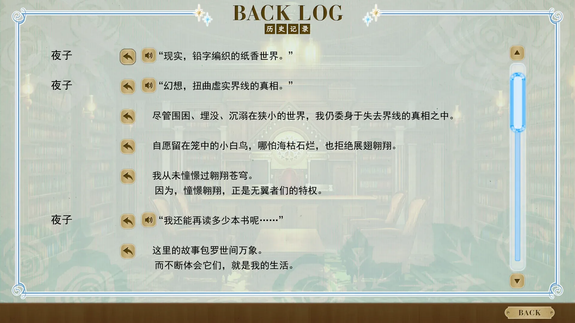 纸上的魔法使官方游戏画面