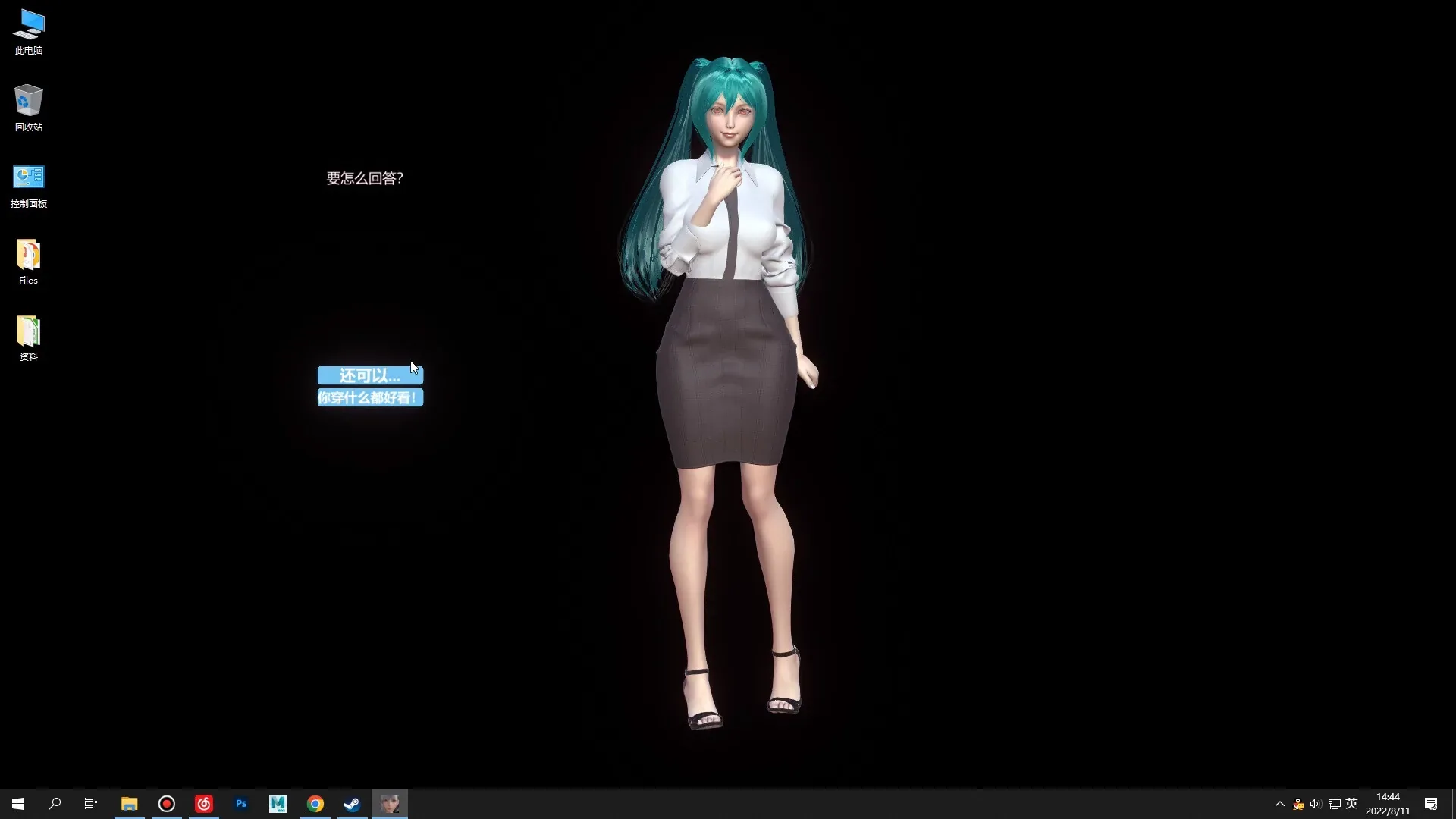 桌面女友官方游戏画面